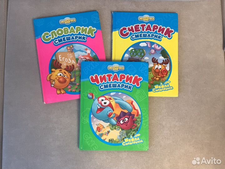 Смешарики книги