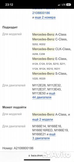 Значок эмблема прицел mercedes