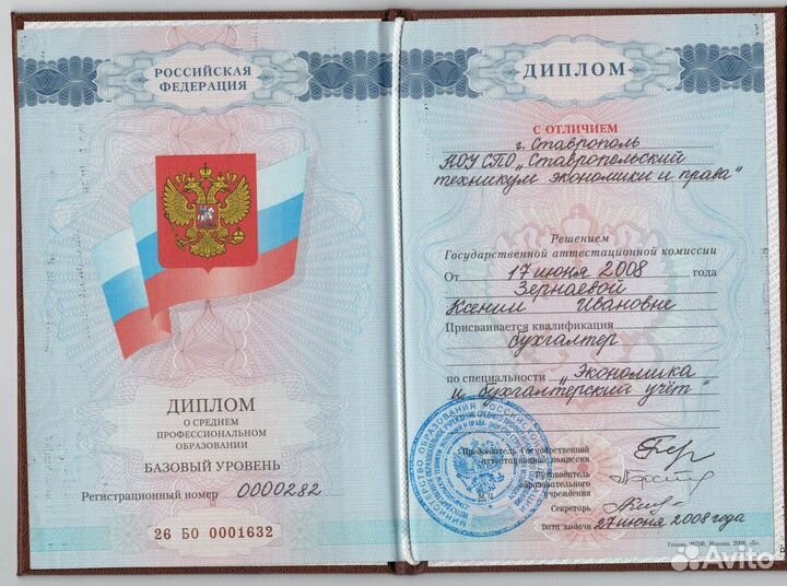 Бухгалтерские услуги Бухгалтер удаленно