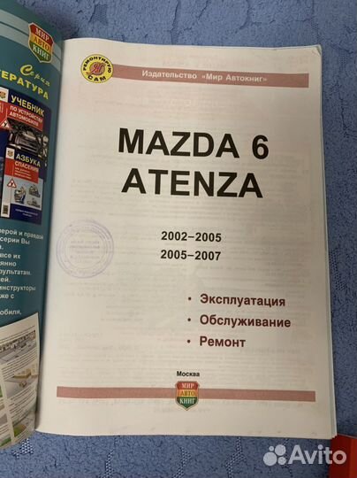 Книги по ремонту автомобилей