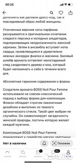 Духи Hugo Boss Nuit pour femme Оригинал