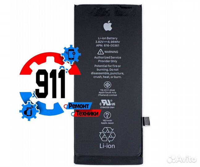 Аккумулятор для iPhone 8 ремонт смартфонов