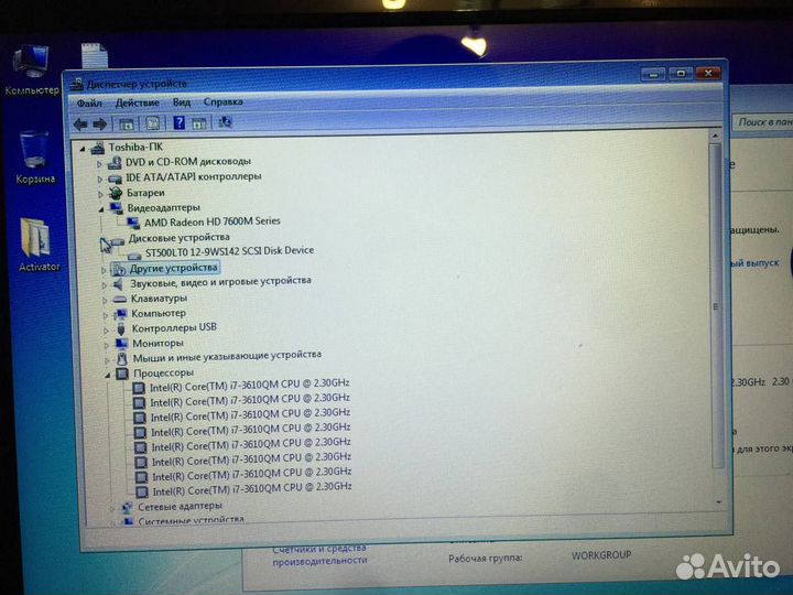 Toshiba Core i 7 8 ядер 3 Generation (сервисный)