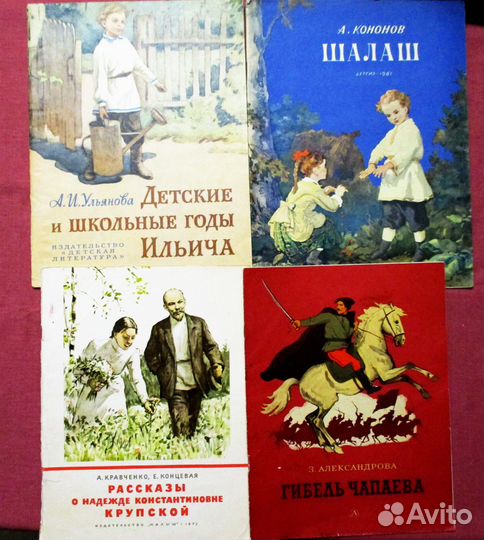 Книги советского периода для самых маленьких