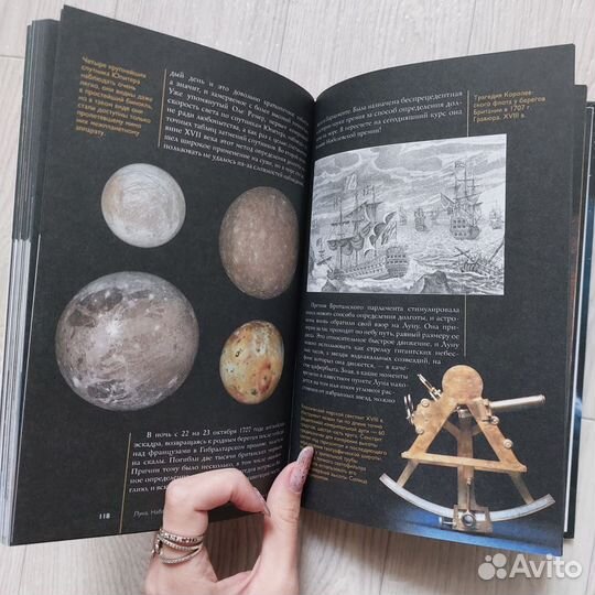 Книга про луну