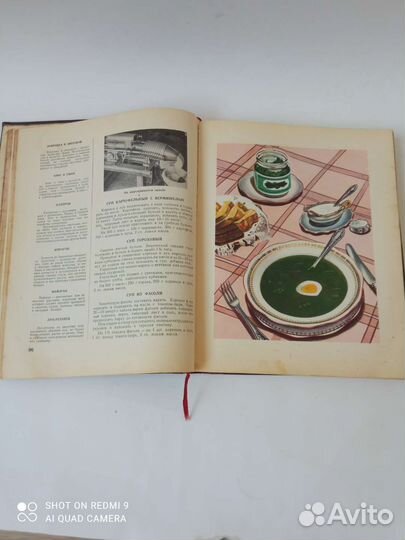 Редкая книга о вкусной и здоровой пищи 1955 г