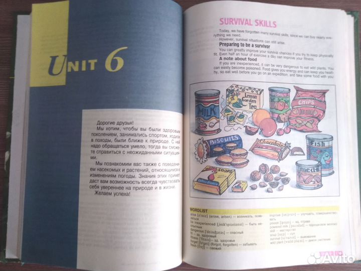 Учебники по английскому языку