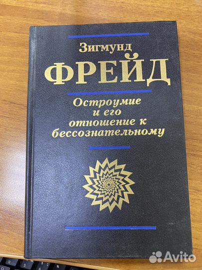 Юнг, Фрейд, Выготский