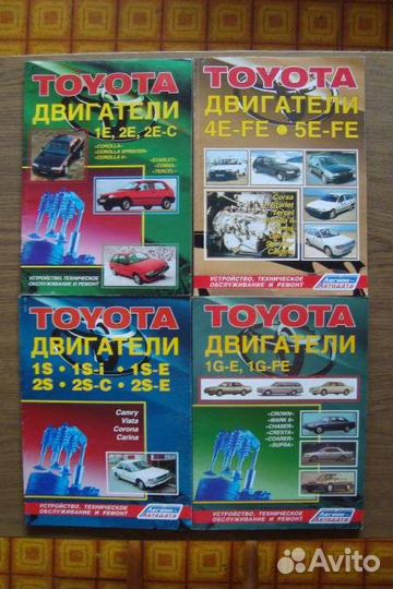 Тойоты Руководство по ремонту