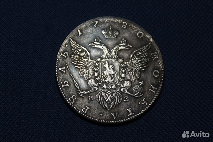 1 рубль 1780 г. спб