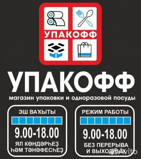 Одноразовые пластиковые контейнеры ракушки в Уфе