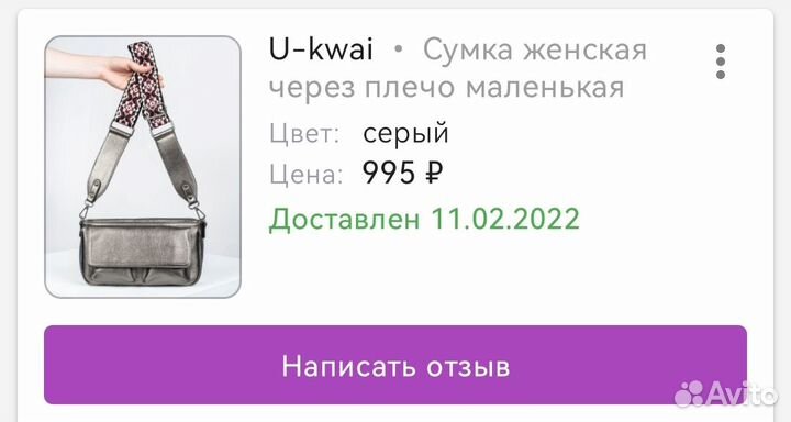 Новая сумка серая бронзовая женская