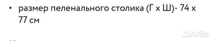 Матрасик на пеленальный стол