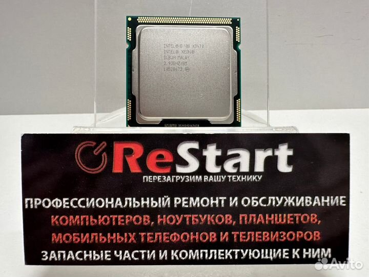 Intel Xeon X3470 (Socket 1156 / аналог I7-870)
