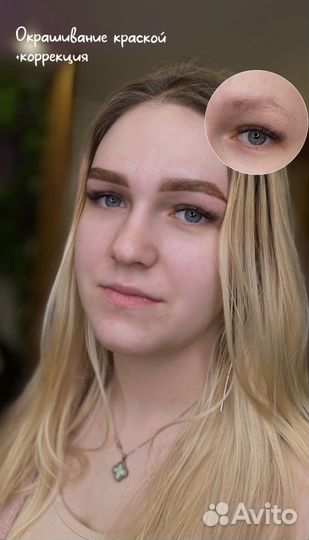 Брови керчь