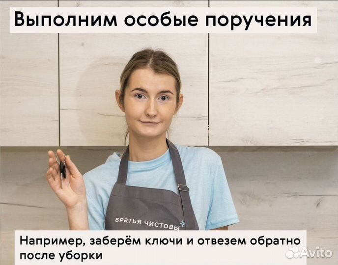 Клининг уборка квартир домов окон офисов частница