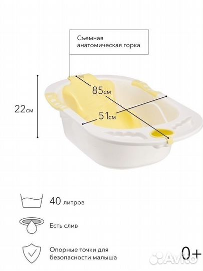 Детская ванночка