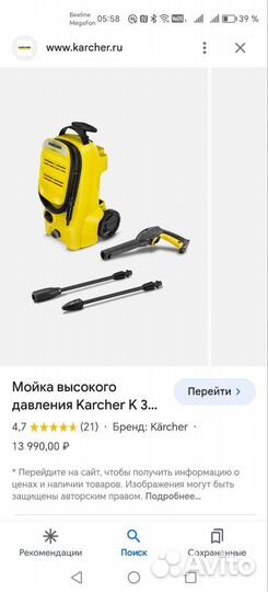 Мойка высокого давления karcher k 3 compat