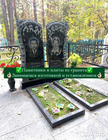 Гранитные Памятники и плиты, установка и изготовле