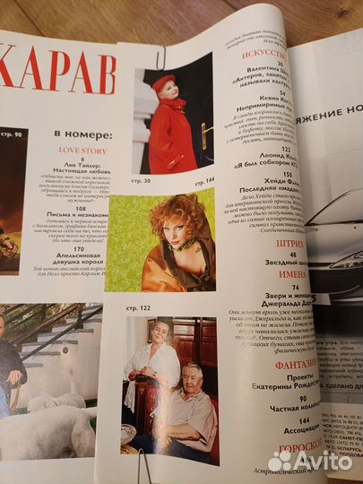 Караван историй 2003 июнь июль август