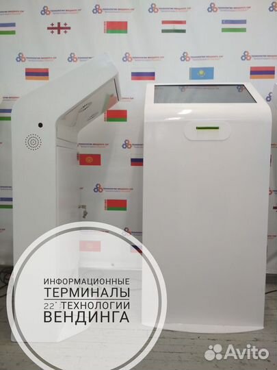 Информационные терминалы 22