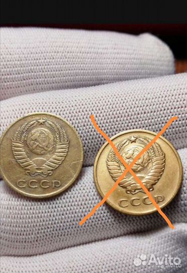 3 копейки 1966