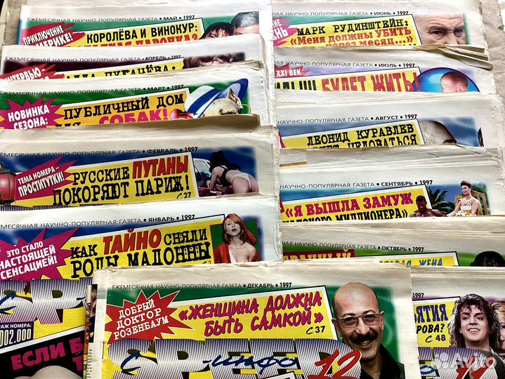 Комплект газет 