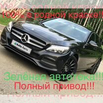 Mercedes-Benz C-класс 2.1 AT, 2016, 194 223 км, с пробегом, цена 2 480 000 руб.