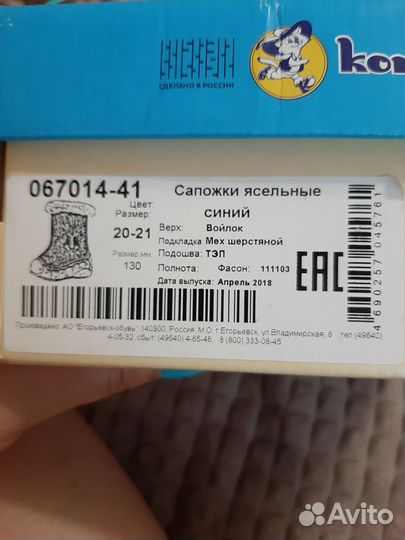 Валенки детские новые