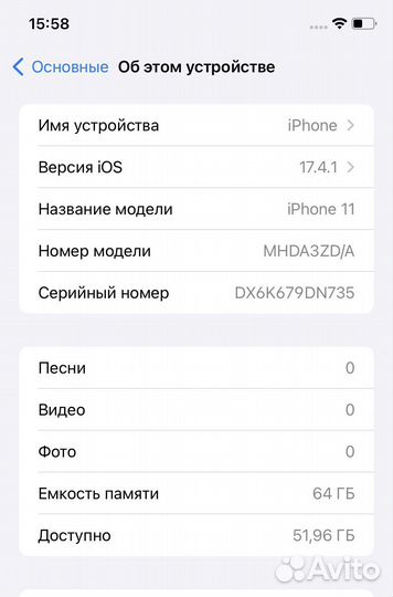 iPhone 11, 64 ГБ