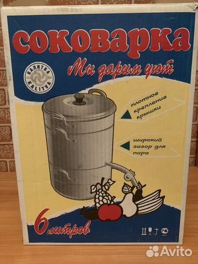 Соковарка
