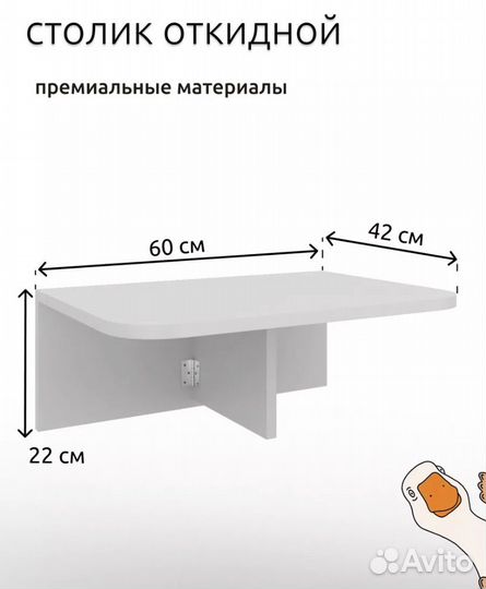Стол складной