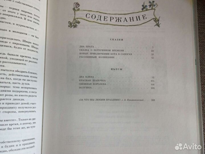 Детская книга