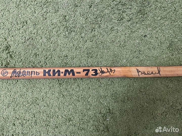 Клюшка эфси ким-73 с автографами сборной СССР