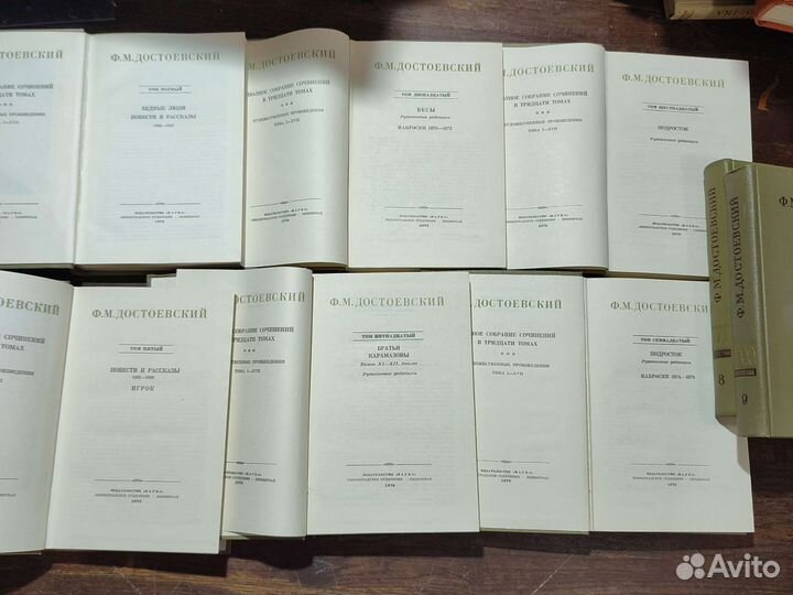 Достоевский Полное собрание сочинений в 30 т