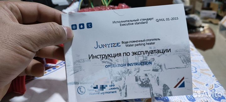 Предпусковой подогреватель (аналог Webasto)