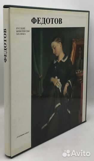 Серия: Русские живописцы XIX века. 6 книг