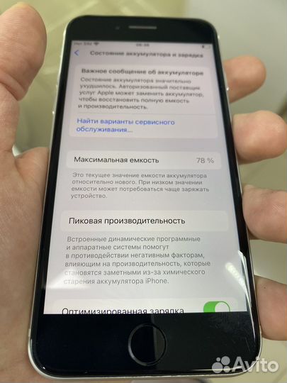 iPhone SE (2020), 64 ГБ