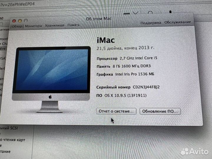 Apple iMac