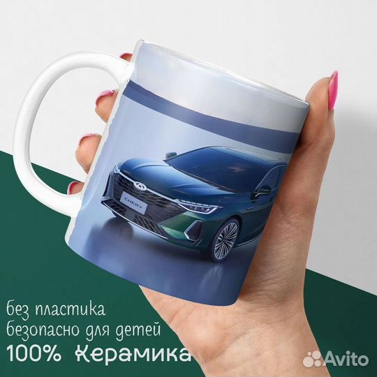 Кружка Автомобиль машина Chery Arrizo 8