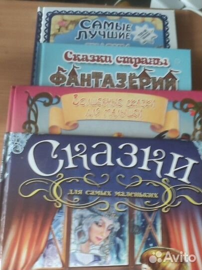 Детские сказки пакетом