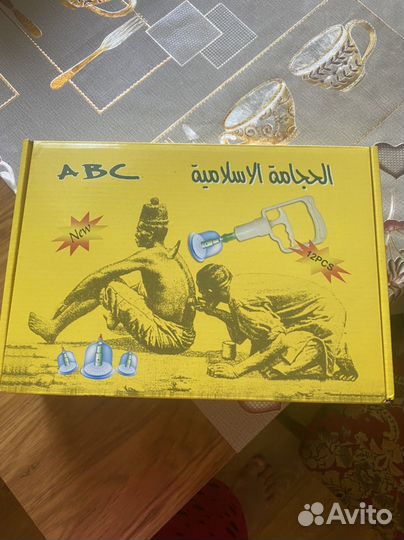 Банки для хиджамы