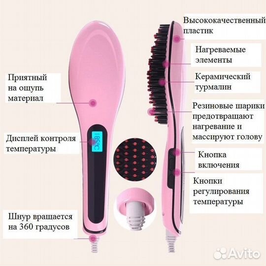 Расческа-выпрямитель
