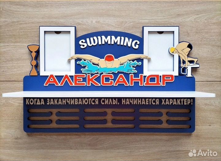 Медальница, подарок спортсмену