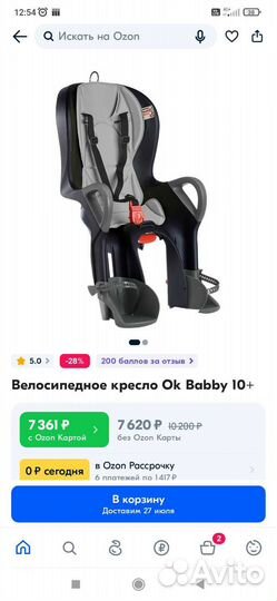 Велокресло ok baby