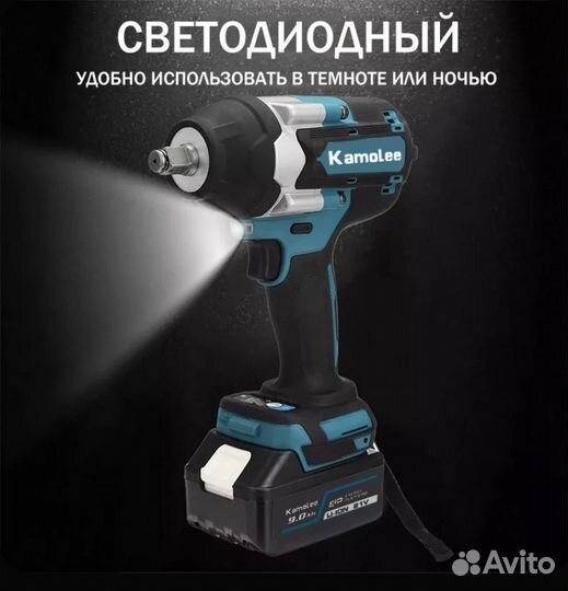 Kamoleе электрический ударный гайковерт