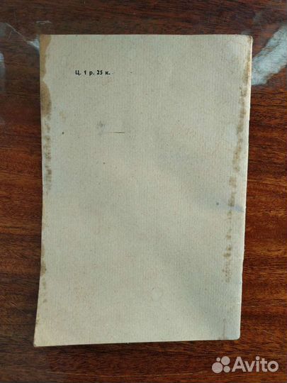 Когда Россия будет иметь атомную бомбу 1948г