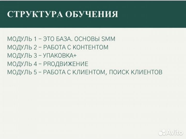 Смм обучение SMM курсы