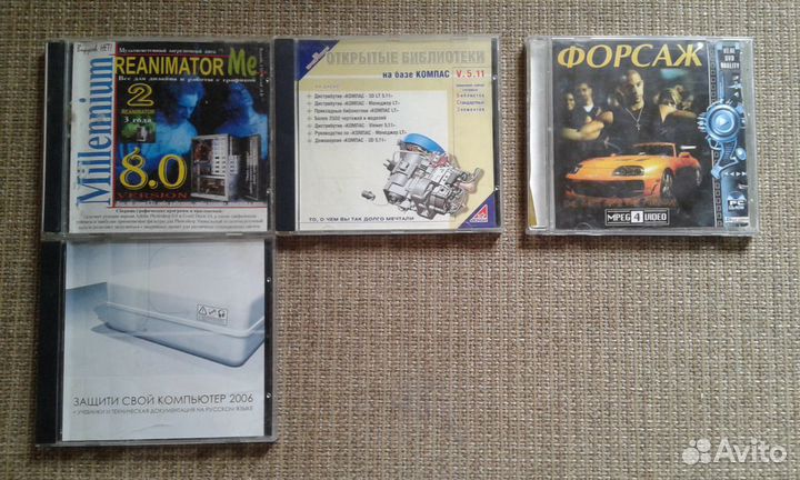 Диски для компьютера (игры, фильм, программы)