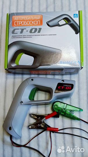 Стробоскоп для зажигания